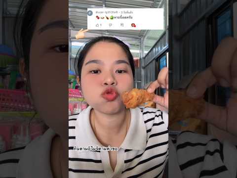 Ep.5 กินตามอิโมจิ ตามคำขอ🥰🥰 |เสียงกิน บิวตี้พาโซ้ย ชาเเนล #อร่อย #กินตามอิโมจิ #กินโชว์ #shorts