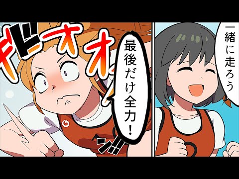 【漫画】体育の授業にありがちなこと【マンガ動画】