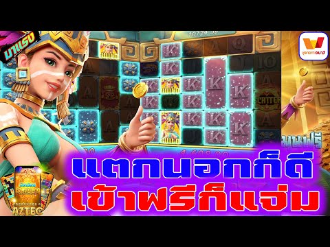 สล็อตวอเลท | สล็อตวอเลทเว็บตรง | เว็บสล็อตวอเลท | แตกนอกก็ดี เข้าฟรีก็แจ่ม !!