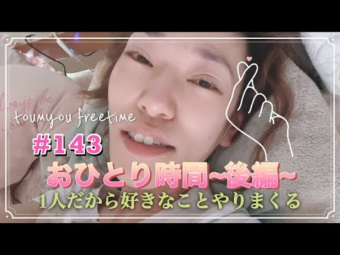 【1人時間も大切😎】野球児母⚾️全国大会への感想を語る等/好きなことに集中!!/寝汗けっこうかきますw/うつ病は悪化中/