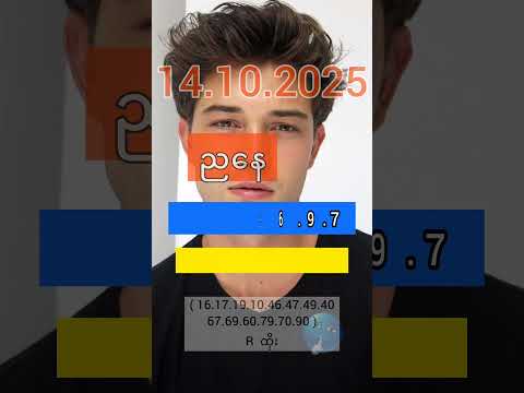 2D Live (14.10.2025) | 2d3d #2dlive #2d3d #2d #3d