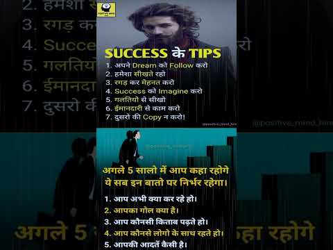 🔥Success Motivational Video#shorts#trending#ytshorts#trendingshorts#motivation#success#successtips🔥