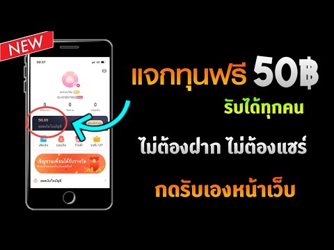 เครดิตฟรี 50 ไม่ต้องฝาก ไม่ต้องแชร์ แจกเครดิตฟรี สล็อตเครดิตฟรี ยืนยันotp กดรับเอง 2024 ล่าสุด