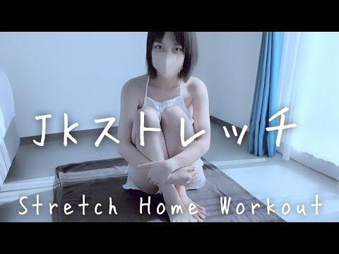 ノーブラノーパン ストレッチ part3｜喜友名みお