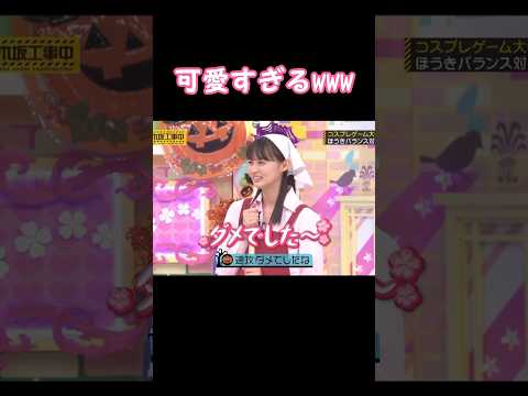 【遠藤さくら】ダメだった子｡ #乃木坂工事中