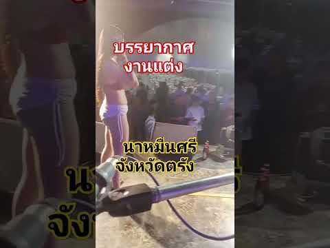 นาหมื่นศรี