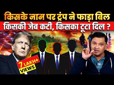 Trump takes big action, begins deporting illegal immigrants | TCD Hindi Major Gaurav Arya |