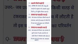 Class 10th exam 2025 physics questions answers