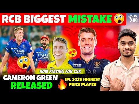 😱 RCB BIGGEST Mistake? Cameron Green RELEASED! 🚨 | IPL 2026 News Update
