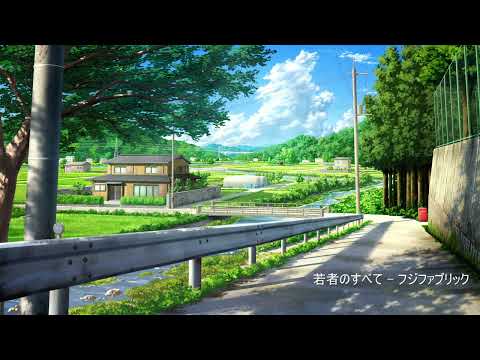 若者のすべて - フジファブリック 歌ってみた Coltex