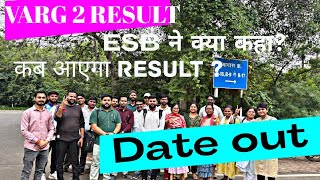 MP TET VARG 2 RESULT UPDATE 🔥 DEPUTY CM HOUSE BHOPAL 👉 #result #mptet #varg_2 #viralvideo #mp #yt 