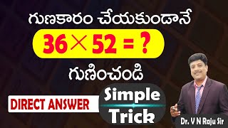 Multiplications Simple Trick Direct Answer || RSB Education ||