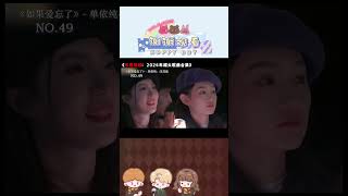 盘点2024年最火的一百首热门歌曲，哪一首是你的年度最爱（上）#2024年度歌曲#2024年最火歌曲