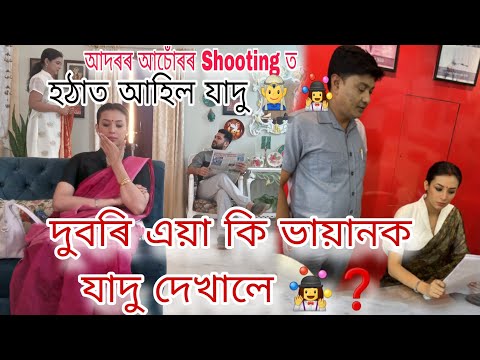 Adarar Achore || আদৰৰ আচোঁৰ || Beharbari outpost || today episode || @RengoniTV       #bts #trend