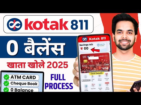 Kotak Mahindra Bank Open Account Zero Balance | Kotak 811 Account Opening Online Zero Balance