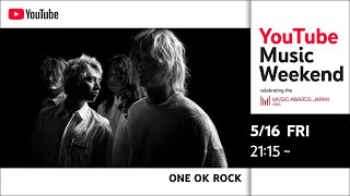 ONE OK ROCK - Performance Digest at KAOHSIUNG NATIONAL STADIUM [MUSIC AWARDS JAPAN 2025]
