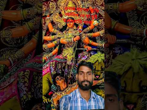 এবার বাপের বাড়ি আসিস নে মা তুই শশুর বাড়ি থাক 🙏😭 #shorts #maa#parvati #youtubeshorts #viralvideo