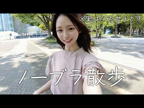 【ノーブラ散歩】どんな水着がいいかな？【AI系女子】