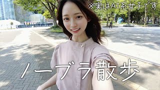 【ノーブラ散歩】どんな水着がいいかな？【AI系女子】