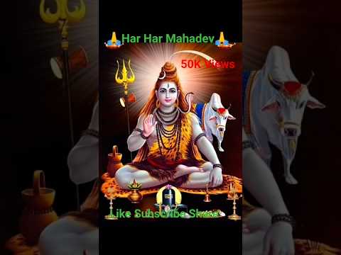 Har Har Mahadev 🙏Mahadev Status #mahadev #status #music #song #love #bhaktisong #shortsfeed #youtube