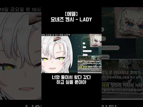 마구 써내려가는 우리의 스토리 라인 #vtuber #버츄얼유튜버 #트위치 #버츄얼 #노래
