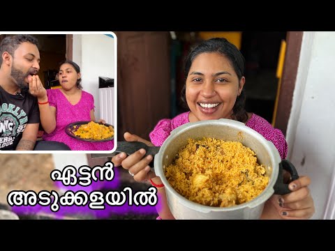 എനിക്ക് വയ്യാതായാൽ ഏട്ടനാണ് എല്ലാം. #food #couple #kl