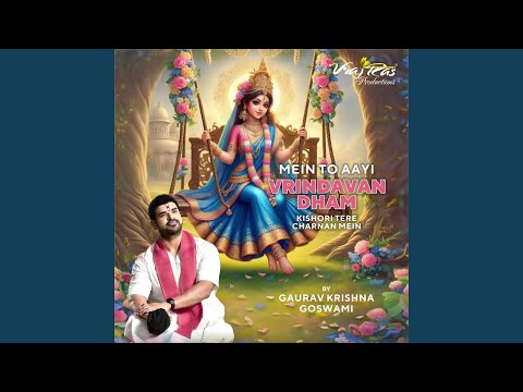 Vo Din Bhi Aaye Tere Vrindavan Mai Ayen Hum