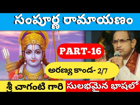 Sri Sampoorna Ramayanam Part-16 by Brahma Sri Chaganti Koteshwara Rao Garu | Aranya Kanda-2/7