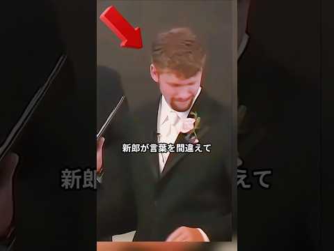史上最もかわいい結婚式！
