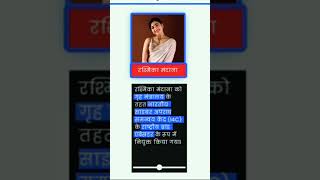 News #stet #gkquiz #ctet #uptet2024 #newshort #shortviral