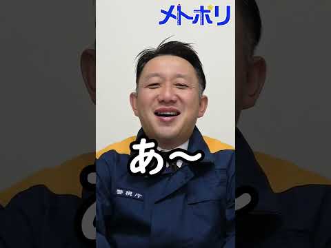 【激ムズ】１分以内に当てろ！警察署クイズ【メトポリ】#shorts #警視庁 #警察署