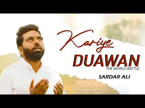 Sardar Ali | Kariye Duavan - ਕਰੀਏ ਦੁਆਵਾਂ  | Latest Punjabi Songs 2020 | A Prayer For Covid-19