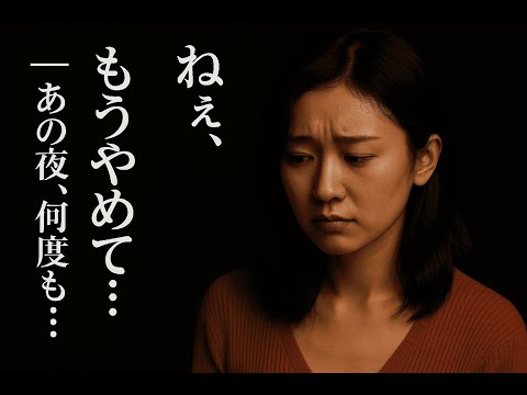 【シニア恋愛】ねぇ、もうやめて...｜シニア恋愛