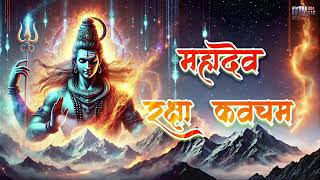 Mahadev rksha kavachm_bhakti_song#mahadevbhaktisong
