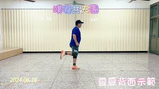 2024.06.28 噗嚨共天團-靈靈Solo