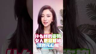 #美女 #singapore  #malaysia  #正能量  #分享  #感情 #taiwan #台湾 #新加坡 #马来西亚  #香港