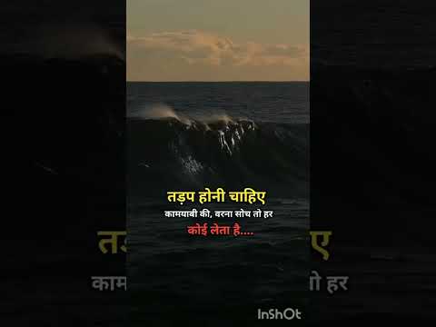 10 June 2025 #motivation #short of power #videos, Samu##ndar Mein takraav baccha #viral #thought 😘😘
