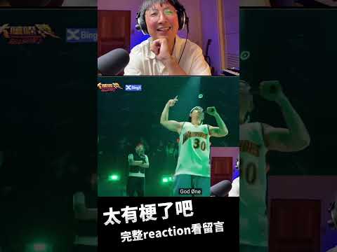 比杰太屌了！ #shorts