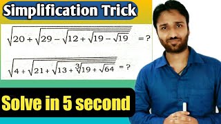 Simplification Tricks सरलीकरण | simplification short trick for competitive exam number system trick3
