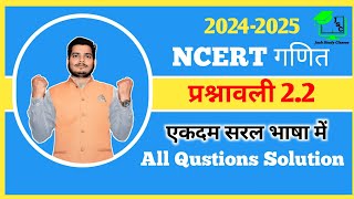 Prashnawali 2.2 class 10th || Exercise 2.2 class 10th full solution ncert book 2024 - 2025 ||