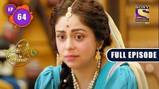 Agrim Rashi Ka Lobh | Yashomati Maiyaa Ke Nandlala - Ep 64 | Full Episode | 5 Sep 2022