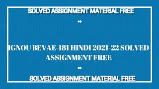IGNOU BEVAE 181 HINDI SOLVED ASSIGNMENT 2021-22 FREE-IGNOU SOLUTION HOUSE