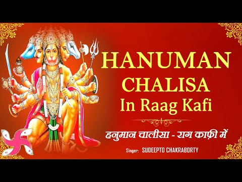 HANUMAN CHALISA In Raag KAFI | Hanuman Chalisa