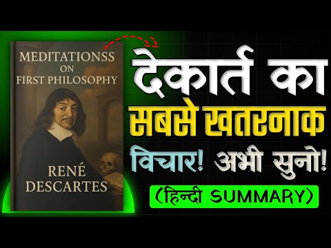 The true meaning of "I think, therefore I am" | René Descartes' First Philosophy
