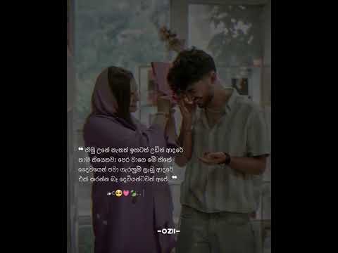 #sinhalasong #motivation #love #lovestatus #video #sindu