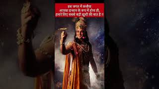 | जय श्री कृष्ण 🙏🙏| | अनमोल वचन | |Suvichar | #shorts #shortsfeed #anmolvachan #motivational