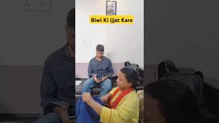 Biwi Ki ijjat Kiya Karo #trending #youtubeshorts #geetakumari #ytshorts