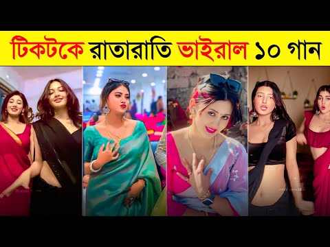 Overnight Tiktok Viral Songs | Anuv Jain | Ishq | Kissik | Dekho Na | Bhojpuri Song | New Viral Song