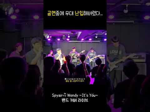 𝗦𝗣𝗬𝗔𝗜𝗥 - WENDY ~It`s You~ ┃You Won’t Believe What I Did at This Concert!