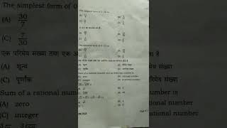 maths objective questions for 9th class student
